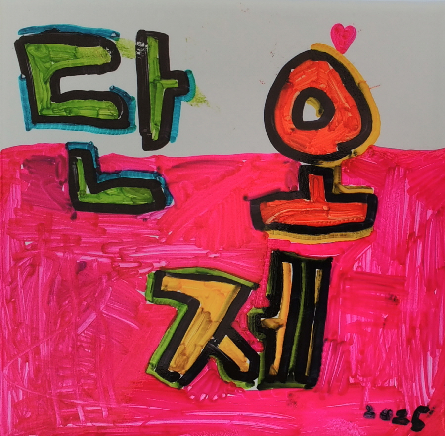 [크기변환]주민자치386.최지유.jpg